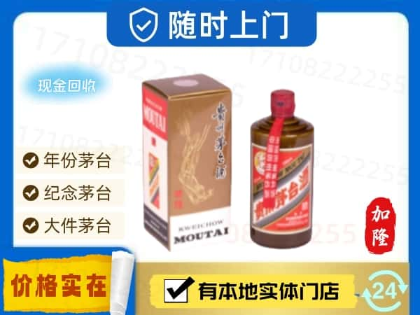 安庆回收精品茅台酒.jpg